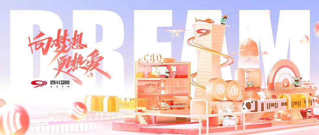 川超揭幕战第一场定了!9月20日成都队VS遂宁队!