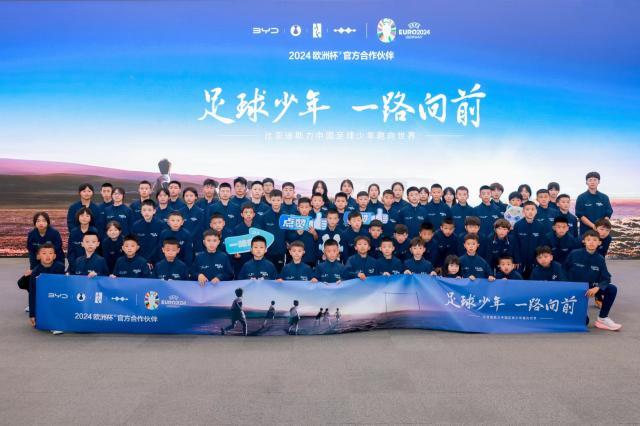 开云官网首页-出征逐梦！中国足球少年一路向前